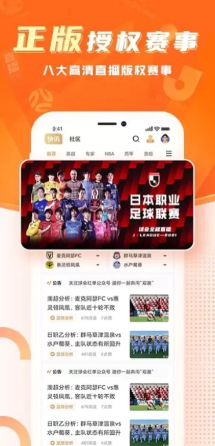 星空体育app首页截图